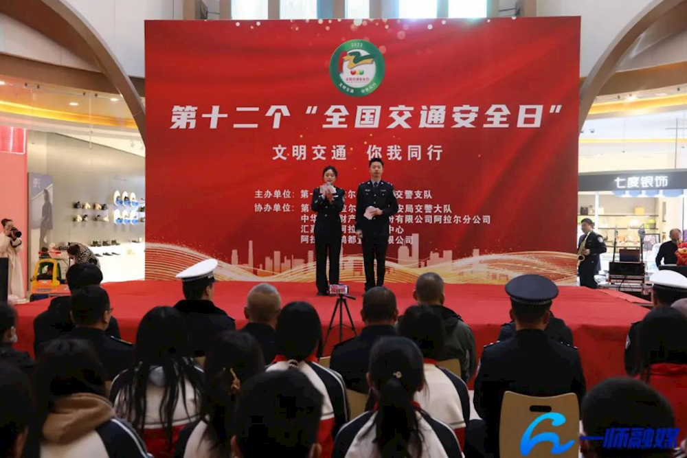 师市公安局举行第十二个“全国交通安全日”宣传活动