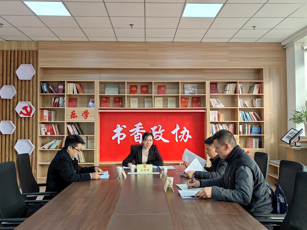 发挥委员联络站作用 进一步深化履职成效—青松路街道政协委员联络站召开2023年委员联络站工作会议