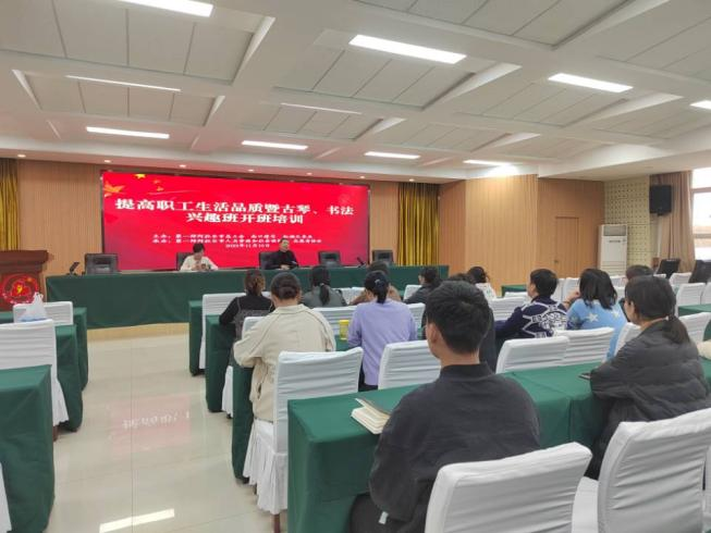 师市人社局开展“中华优秀传统文化‘古琴书法学习推广’志愿服务项目”