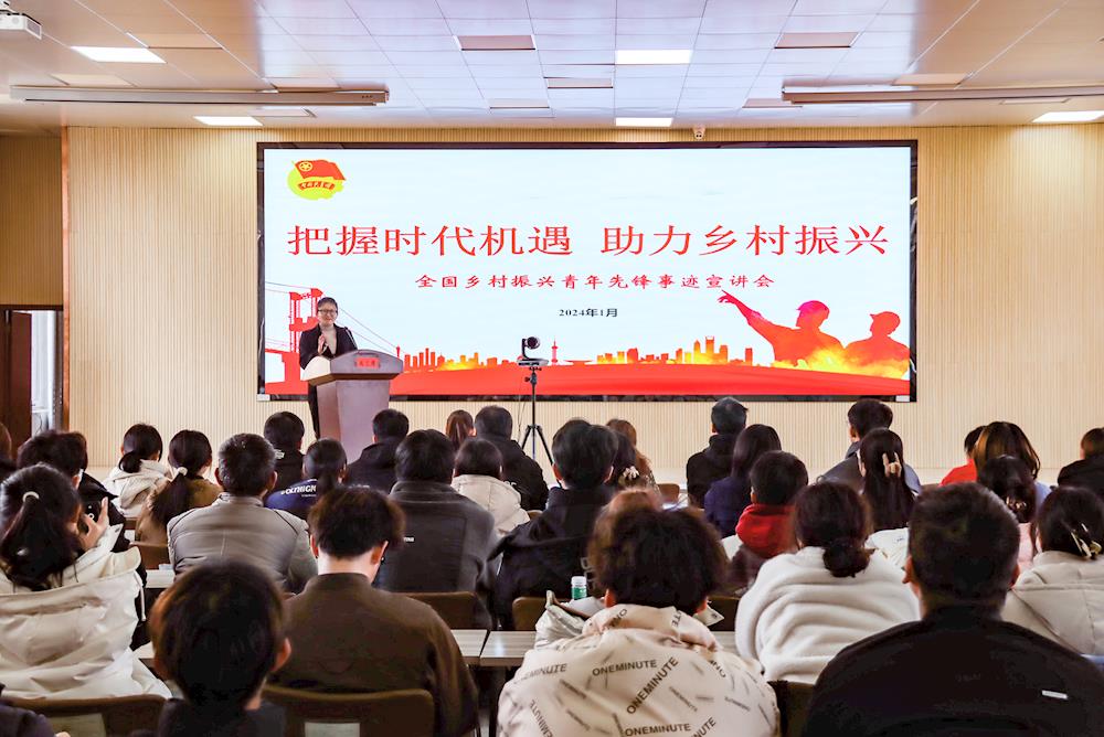 师市“全国乡村振兴青年先锋”先进事迹宣讲会顺利举行