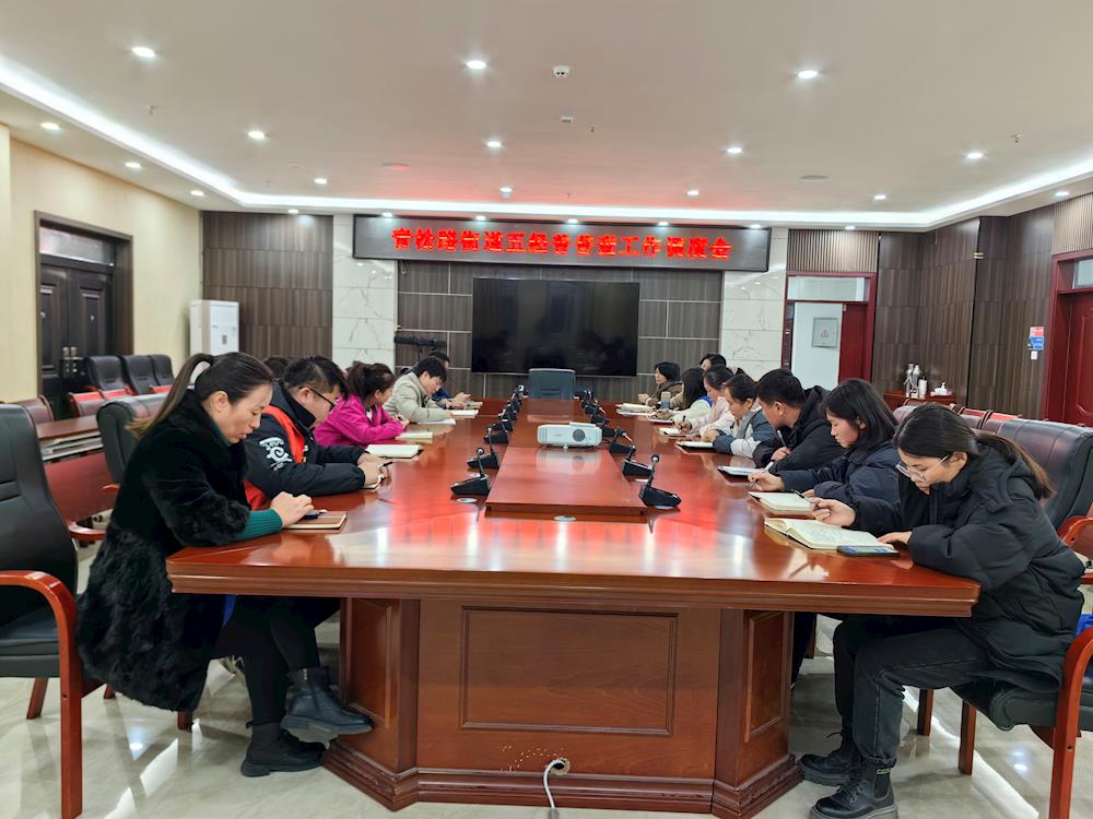 青松路街道召开第五次全国经济普查工作调度会