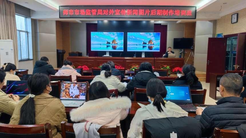 强国复兴有我-第一师市场监督管理局举办对外宣传新闻图片后期制作培训班