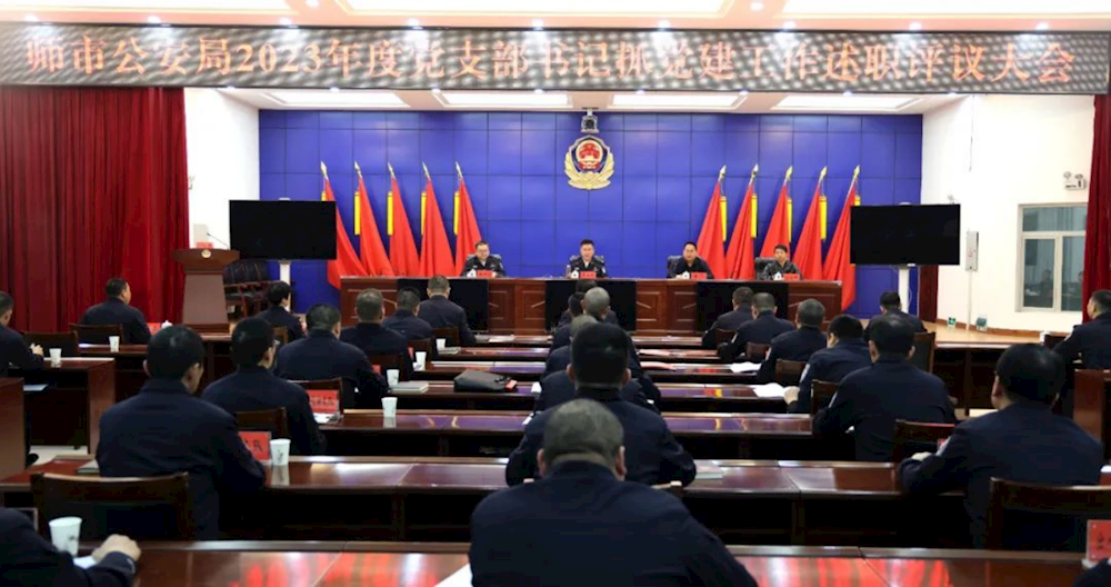 第一师阿拉尔市公安局召开2023年度党支部书记抓党建工作述职评议大会