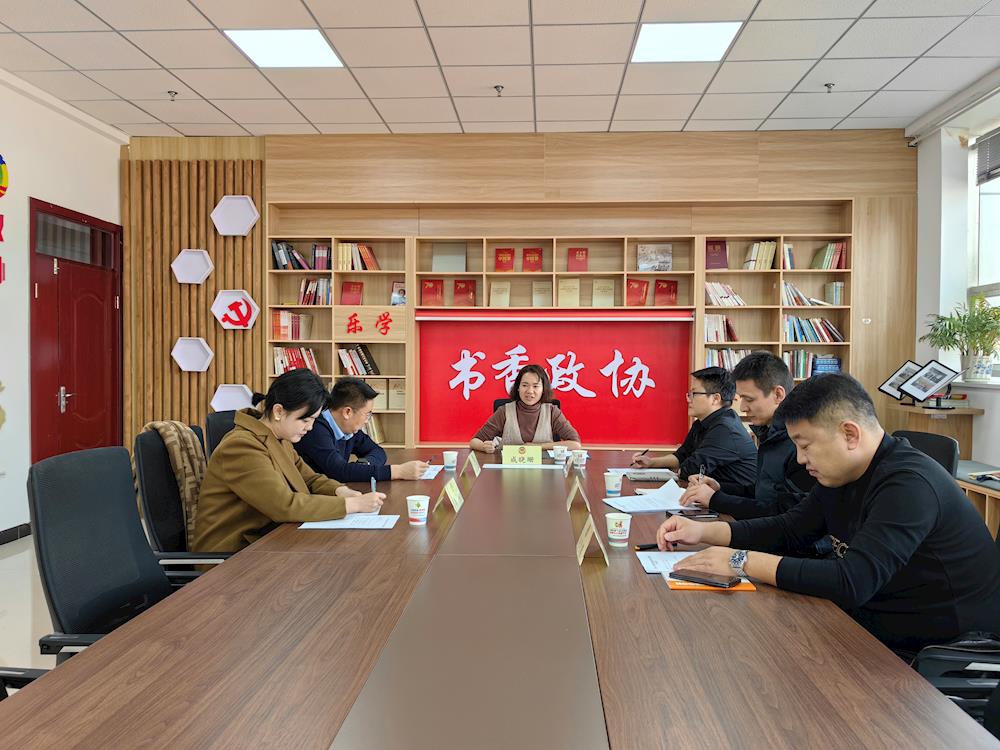 营造学习氛围 赋能履职实践—青松路街道政协委员联络站开展2024年1月履职活动