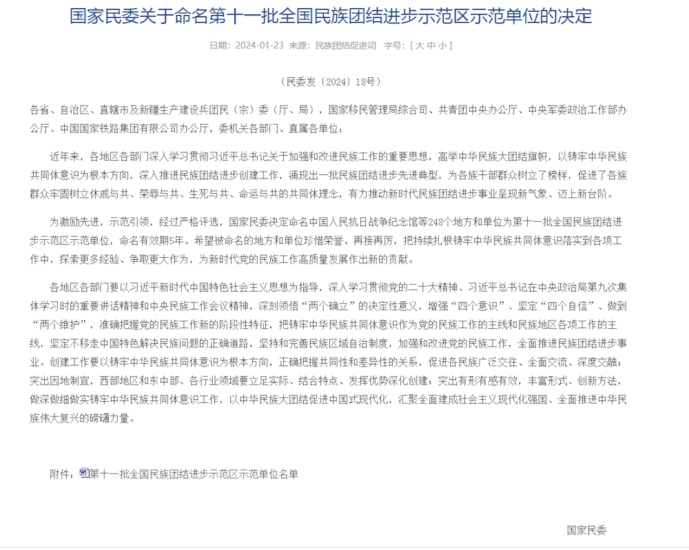 第一师阿拉尔市托喀依乡被命名为第十一批全国民族团结进步示范区示范单位