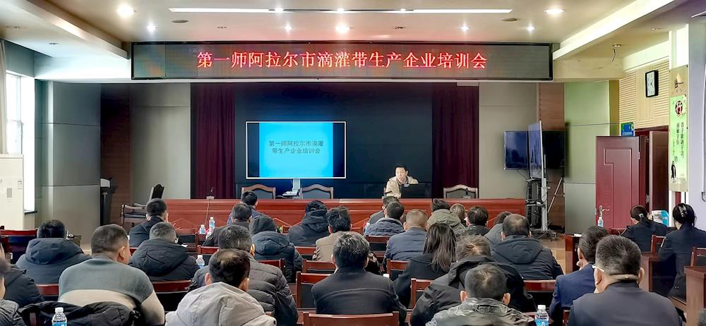 第一师市场监管局开展滴灌带生产企业质量提升培训   