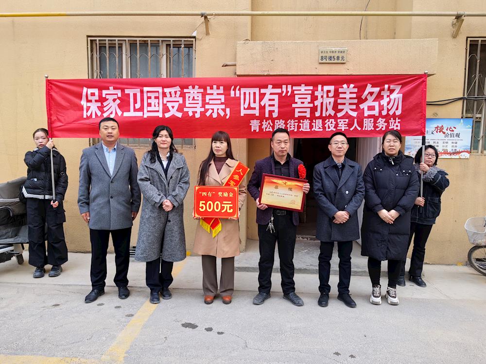 敲锣打鼓送喜报 拥军崇军在行动