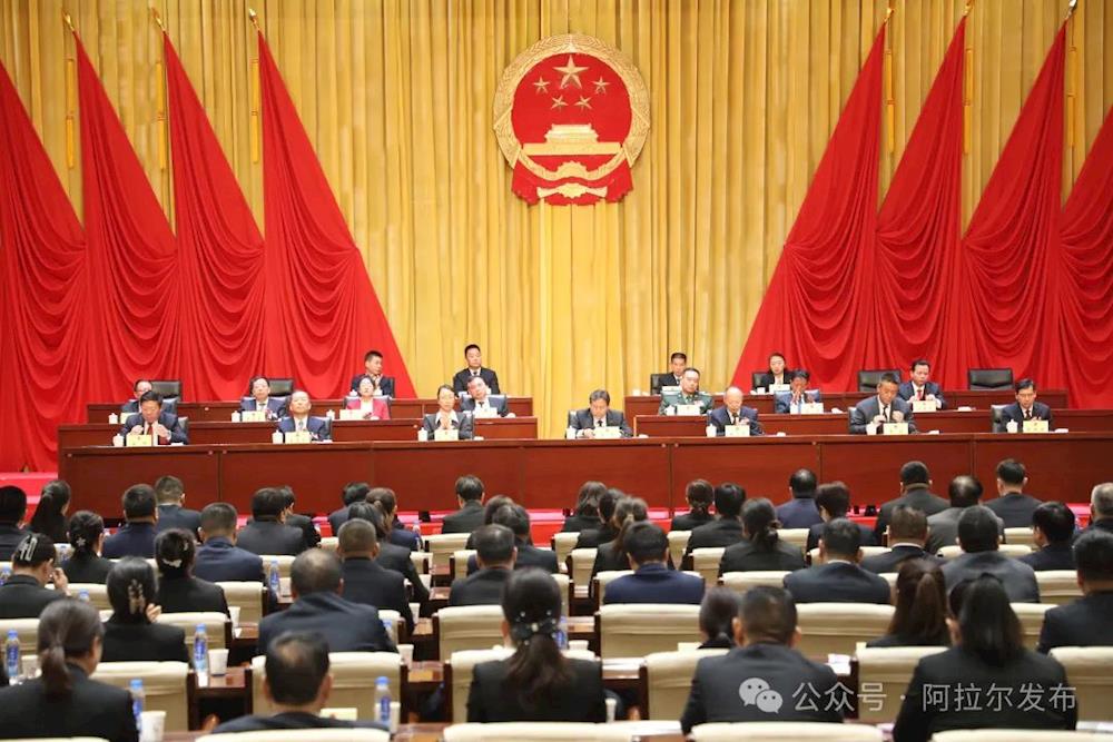 聚焦两会丨阿拉尔市第五届人民代表大会第四次会议闭幕