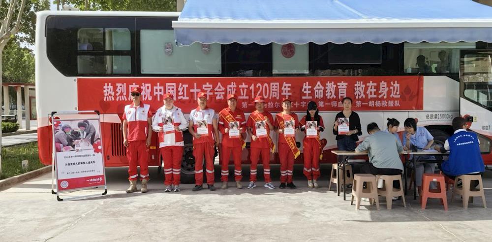 师市卫健委开展红十字博爱周暨无偿献血爱心公益活动