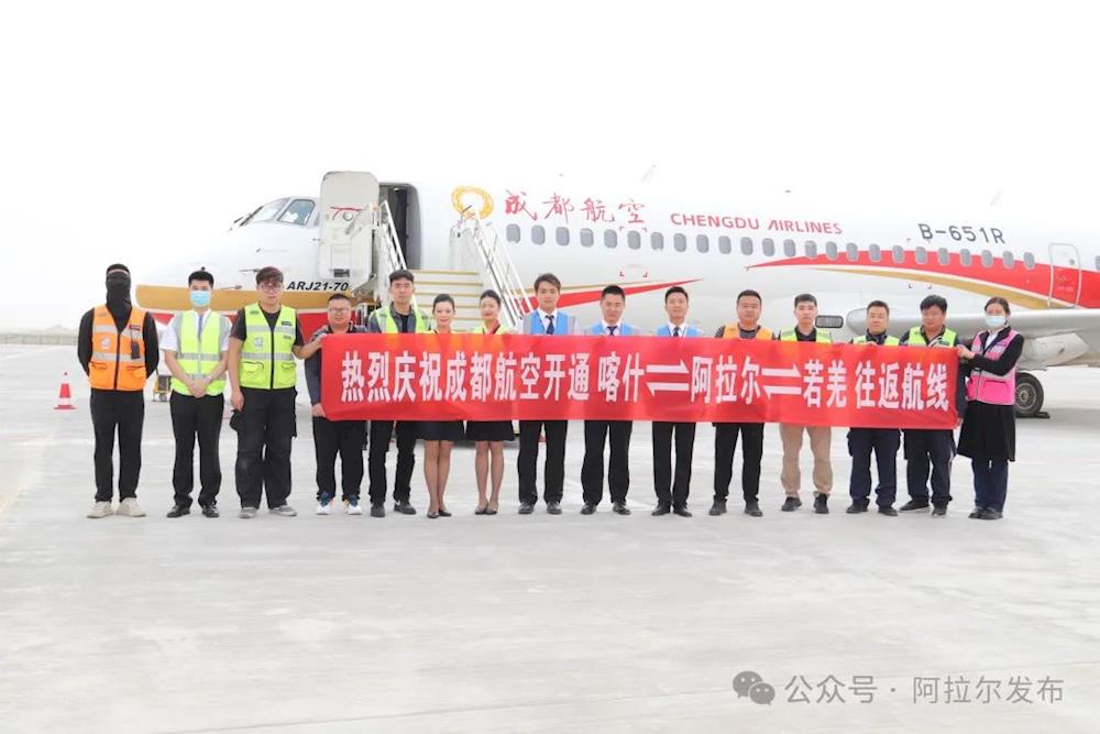 阿拉尔塔里木机场再增2条疆内新航线