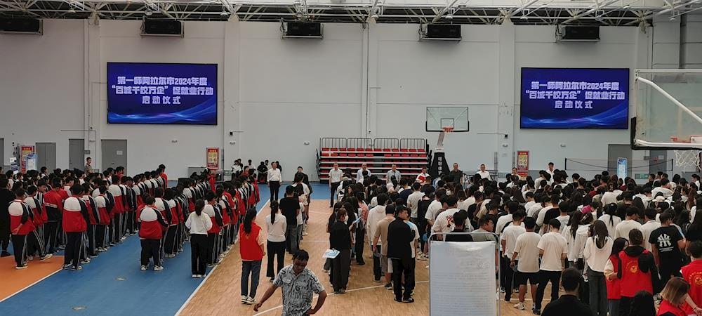 “百城千校万企”促就业活动正式启动 助力人才与企业“双向奔赴”