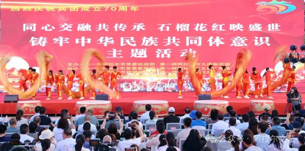“同心交融共传承、石榴花红映盛世”
