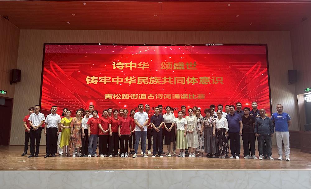 中华民族一家亲 同心共筑中国梦