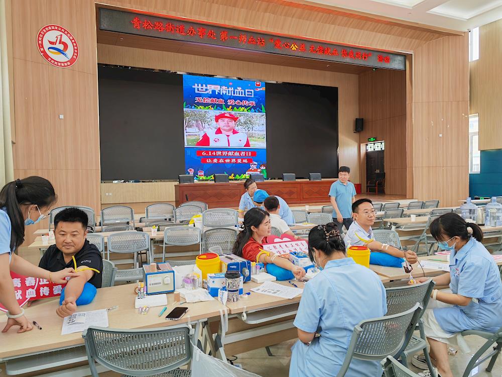 青松路街道办事处：无偿献血点亮生命之光