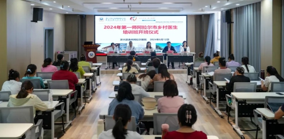 第一师阿拉尔市2024年乡村医生培训班开班