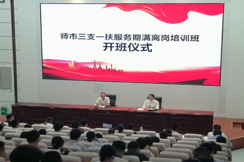第一师阿拉尔市组织2022届“三支一扶”人员开展离岗前培训