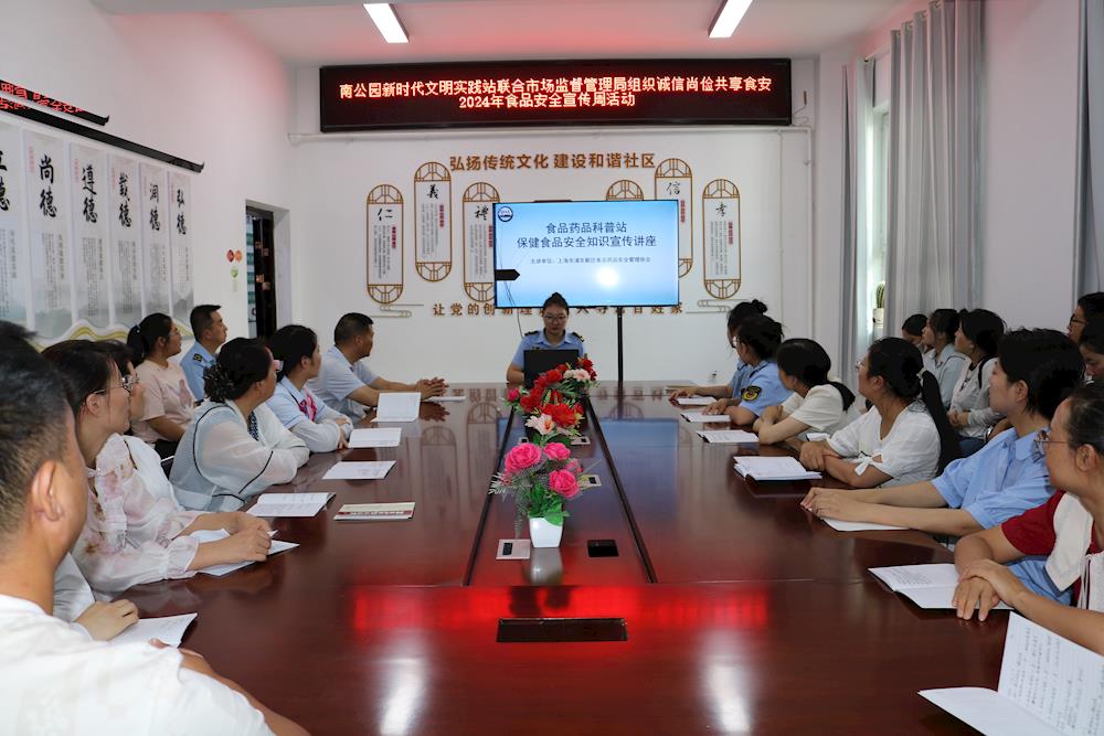 师市市场监督管理局开展食品安全知识宣传“进社区”活动