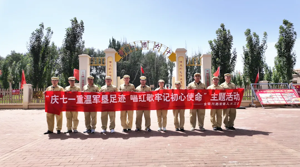 金银川路街道组织人大代表、政协委员开展庆“七一”红色教育主题活动