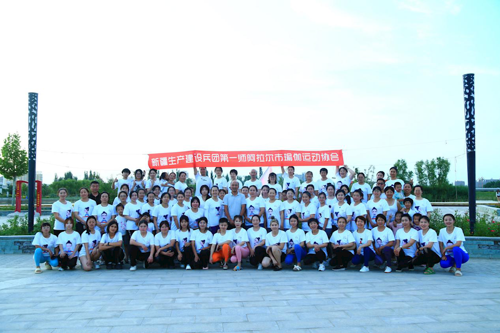 健身瑜伽是中国的，也是全民族的｜2024兵团第一师“健身瑜伽、健康阿拉尔”暨6.21国际瑜伽日百人瑜伽公益活动圆满结束