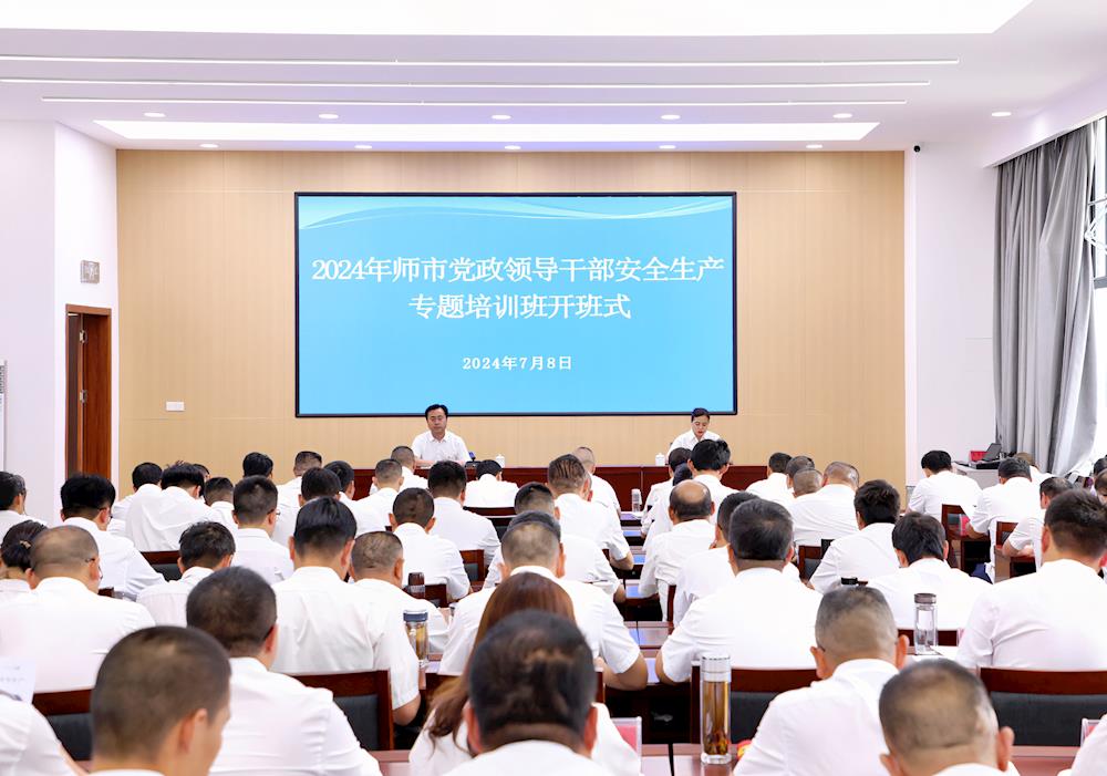 第一师阿拉尔市举办党政领导干部安全生产专题培训班