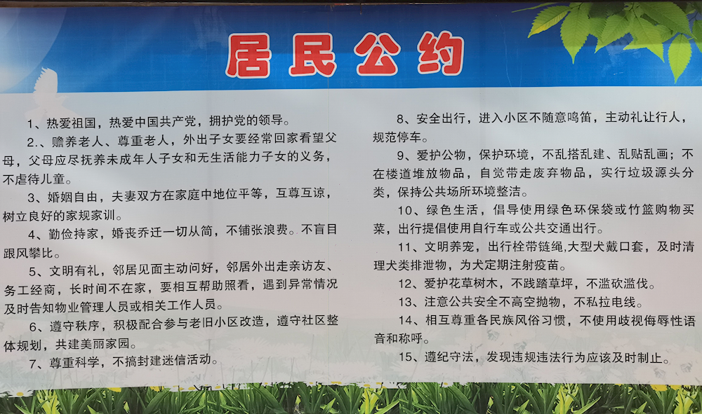 师市连（村）规民约正向激励负面约束功效持续释放 乡村治理促移风易俗新风扑面