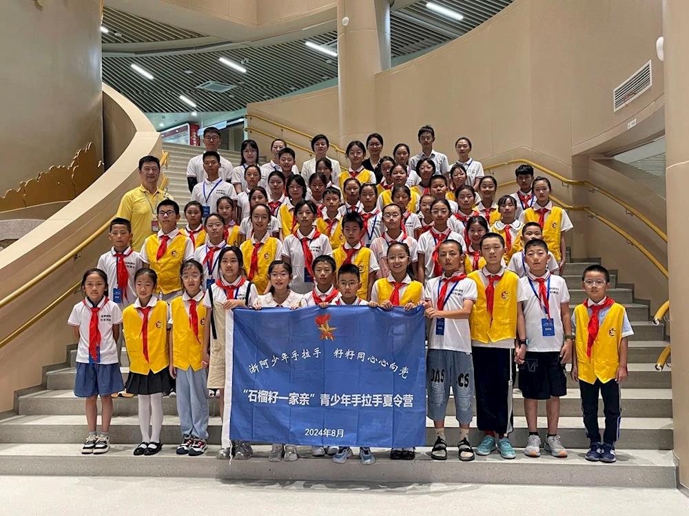 “浙阿同行，籽籽同心”浙阿青少年手拉手夏令营开营啦