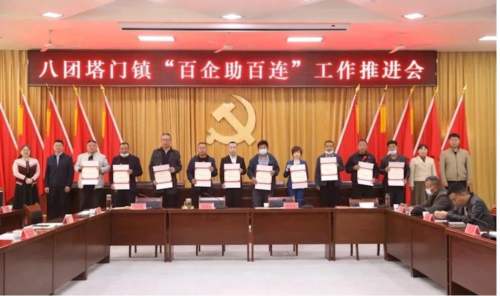 八团开展“百企助百连”结对帮扶签约仪式
