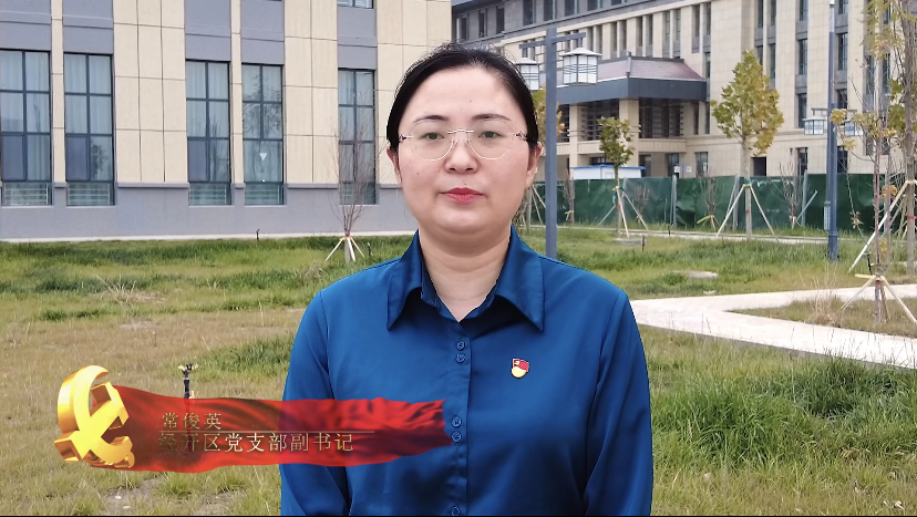 深入学习贯彻落实党的二十大精神 | 阿拉尔经济技术开发区党员干部热议党的二十大精神