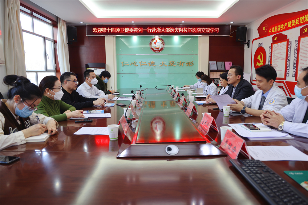 第十四师昆玉市卫健委副主任黄河一行来浙大邵逸夫阿拉尔医院交流学习