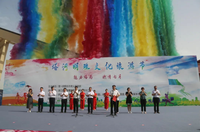 十二团首届“塔河明珠文化旅游节”正式开幕！